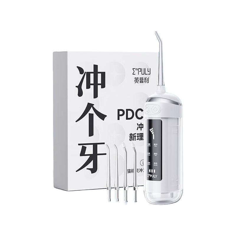 英普利 冲牙器正畸洗牙器水牙线洁牙器 便携伸缩式可拆卸 全身水洗 牙齿冲洗胶囊清洁器猫精灵 慕斯白