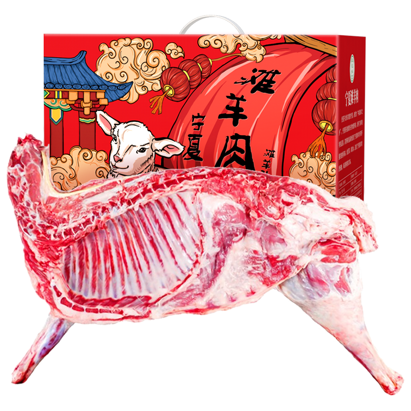 杞乐康 宁夏滩羊肉 5kg