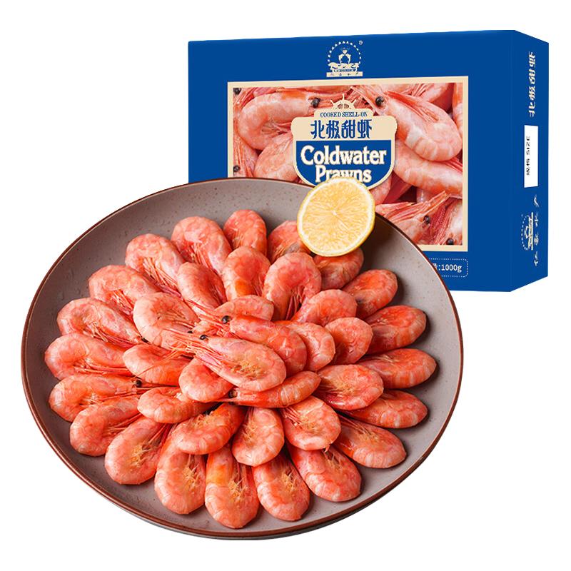 仁豪水产 腹籽北极甜虾净重1kg 90-120只/盒 熟冻甜虾即食