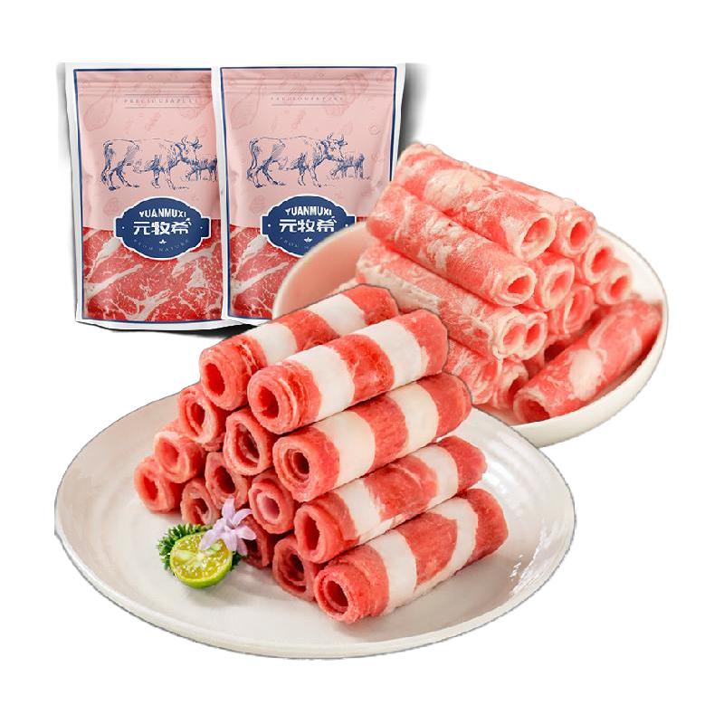 元牧希 精品羔羊肉卷肥牛卷组合1000g内蒙烧烤涮火锅食材生鲜冷冻