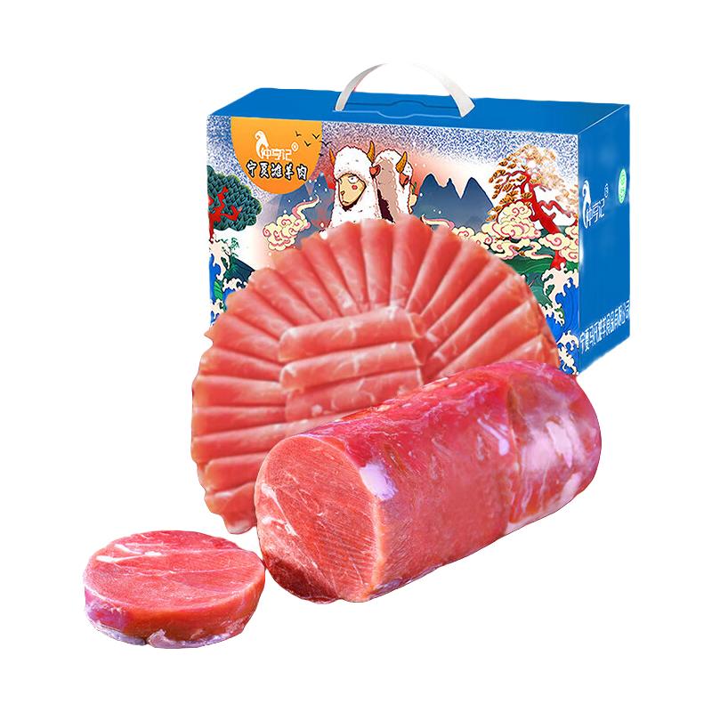 仲亨记 宁夏滩羊肉 生鲜羊肉卷整条原切羊肉卷火锅食材新鲜羊腿肉卷 清真 精品羊肉卷5斤