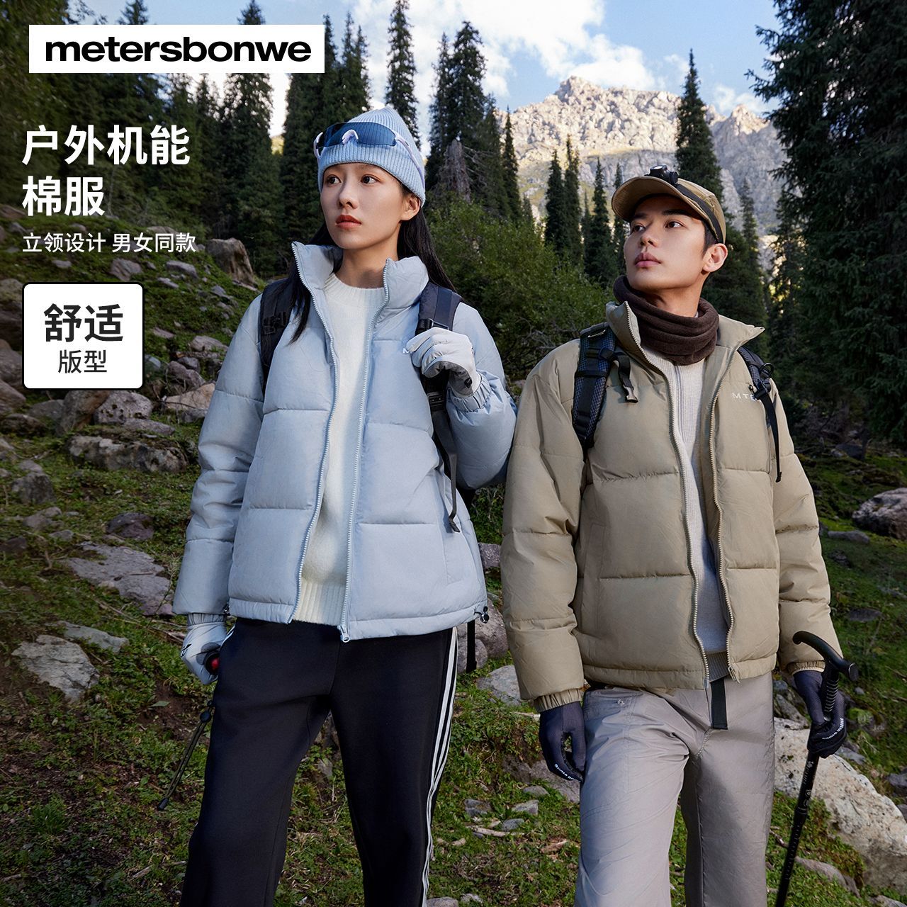 美特斯邦威棉服男女同款秋季舒适基础款宽松保暖外套面包服