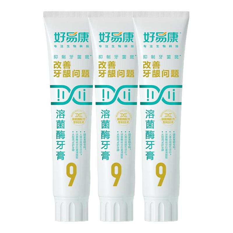 HAOYIKANG 好易康 9号生物溶菌牙膏