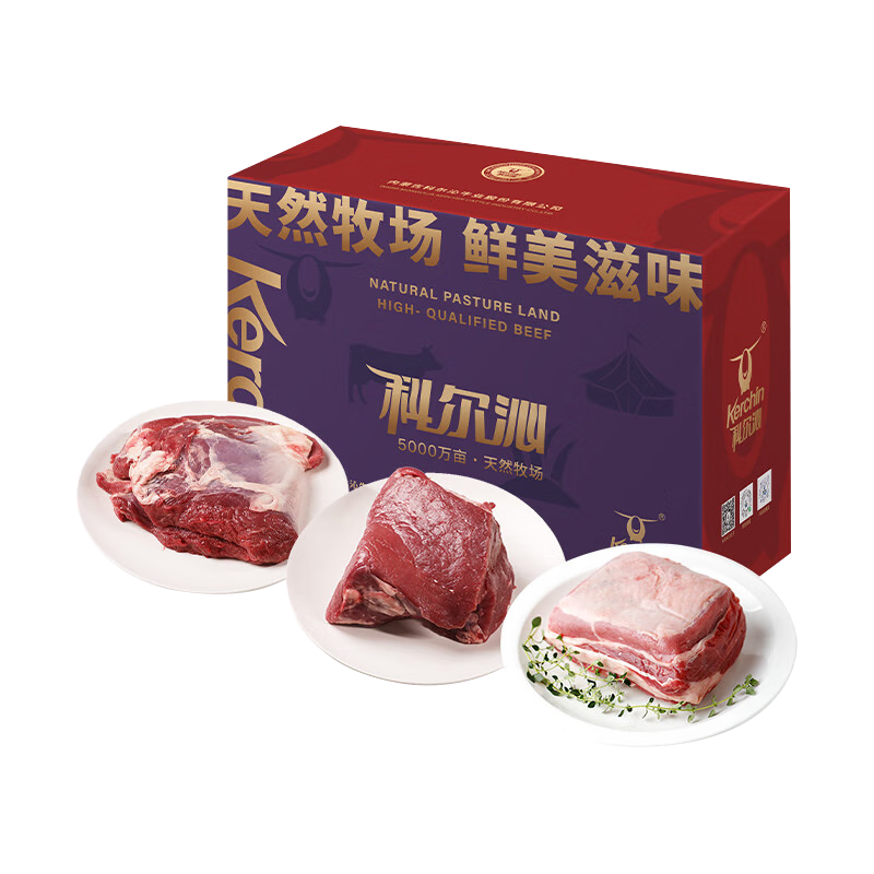 科尔沁（KERCHIN）冷鲜肉礼盒4.5kg春节年货节团购火锅食材内蒙国产谷饲生鲜牛肉 套餐B（牛腩+牛腿肉+牛胸肉） 4.5kg