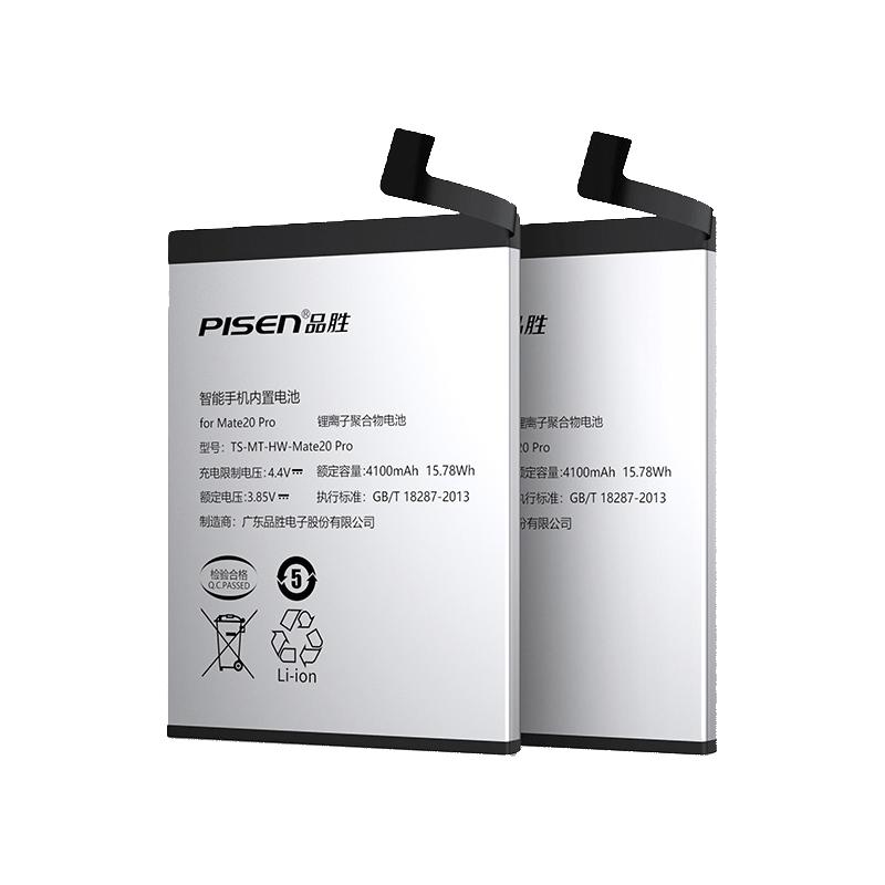品胜适用华为P10电池8x/P9/nova7pro手机大容量mate10pro/20X/8电板V10荣耀V20畅享p40换青春版