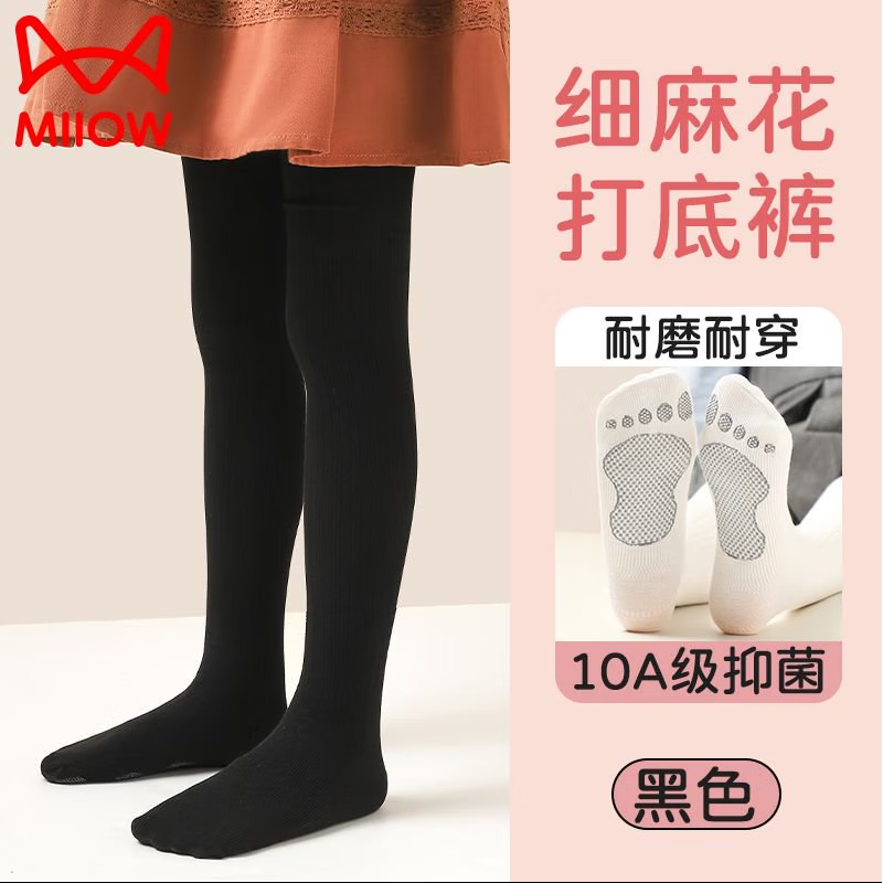 猫人儿童连裤袜春秋冬薄绒加厚打底裤外穿女童白色舞蹈踩脚麻花结 黑色 3-5岁 (M) 身高90-110cm