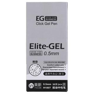 晨光 美新系列 XGPH1807 按动中性笔 黑色 0.5mm 30支装