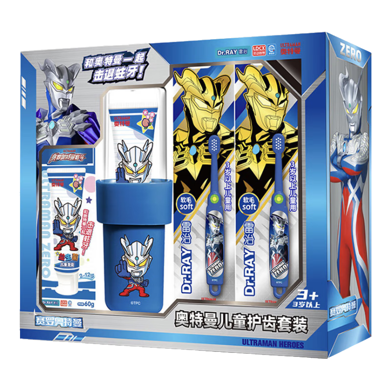 雷治（Dr.RAY）奥特曼儿童牙刷牙膏礼盒套装 宝宝防蛀3-12岁益生菌牙膏