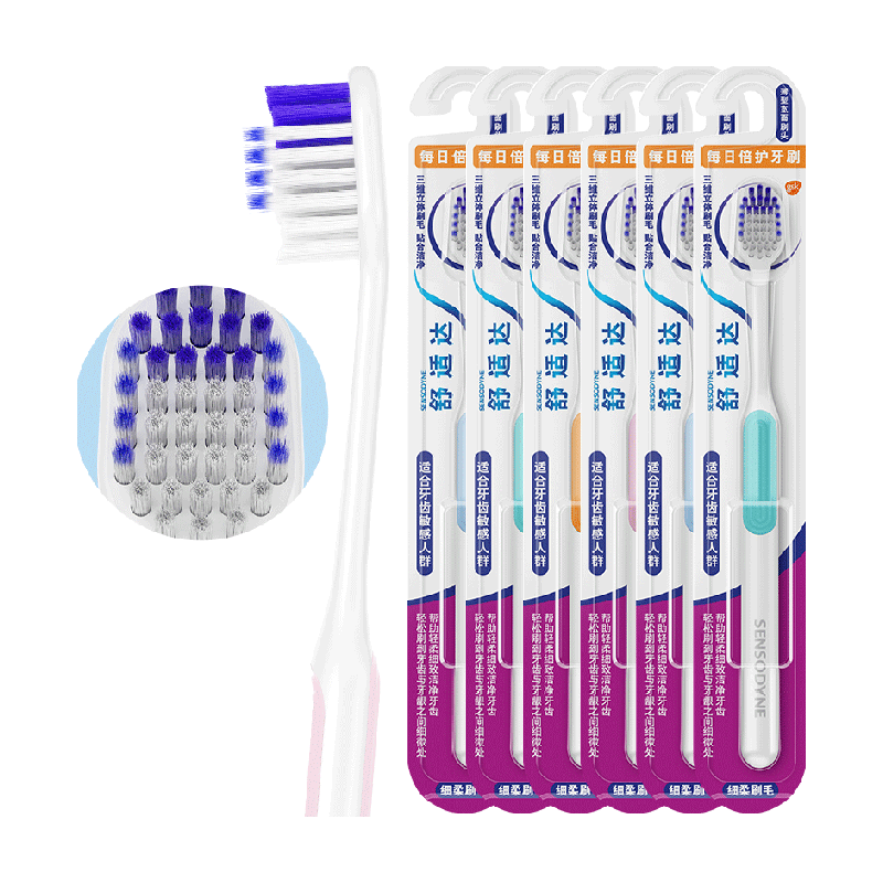  SENSODYNE/舒适达 牙刷套装