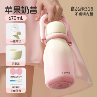 HAERS 316不锈钢吸管保温杯  670mL