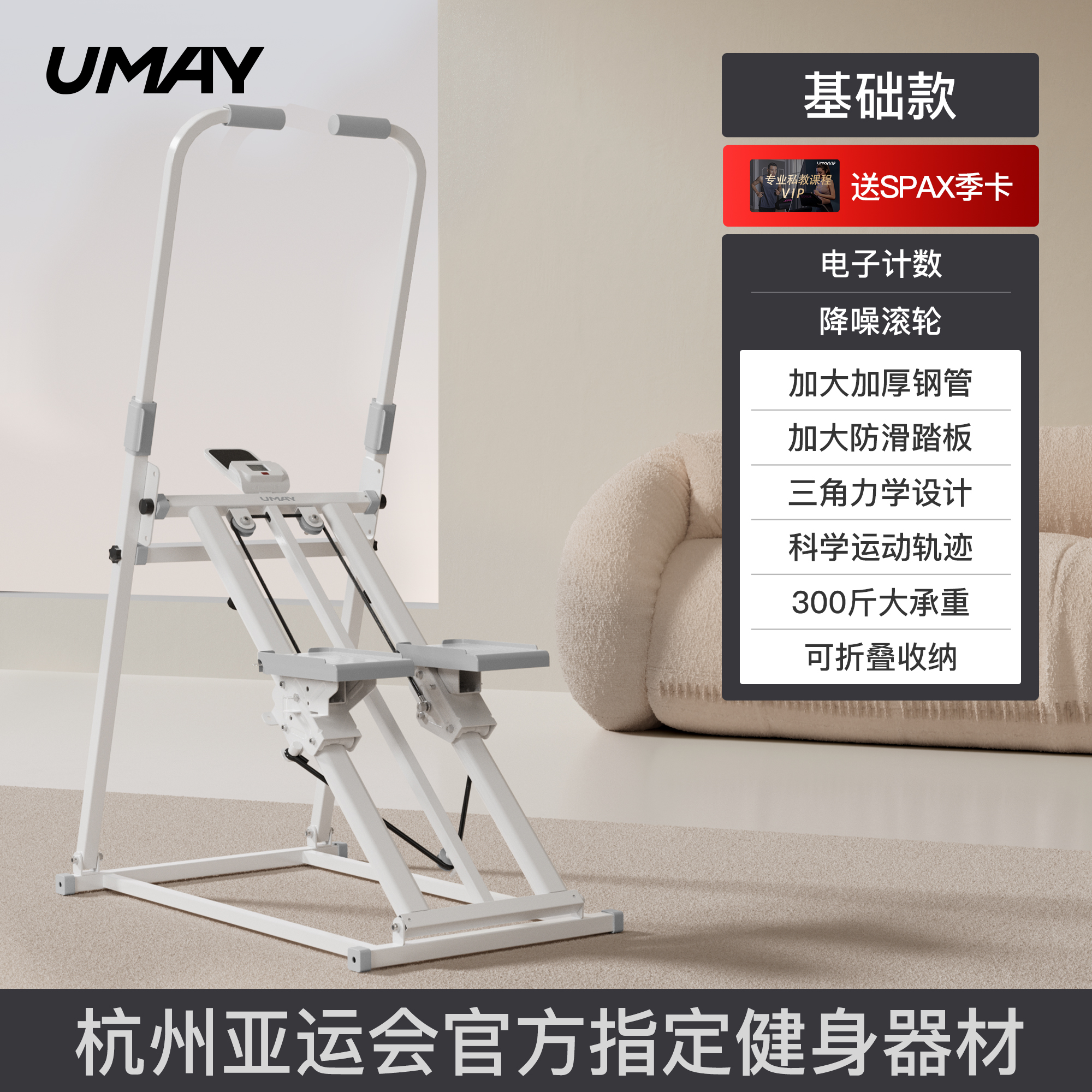 Umay佑美多功能爬楼机家用爬坡机楼梯机登山机运动器材踏步小型p3
