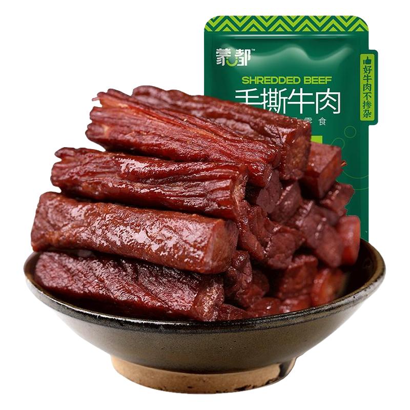 五成干手撕牛肉干 原味/香辣 100g