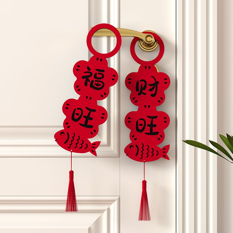 2026新年装饰马年门把手挂件乔迁之喜进宅客厅喜庆挂饰布置装饰品