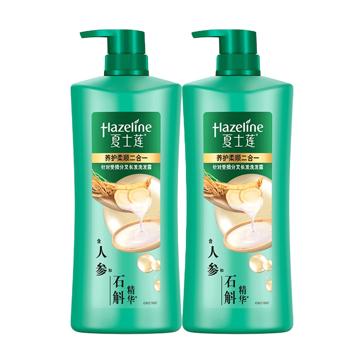 Hazeline 夏士莲 多效护养洗发露