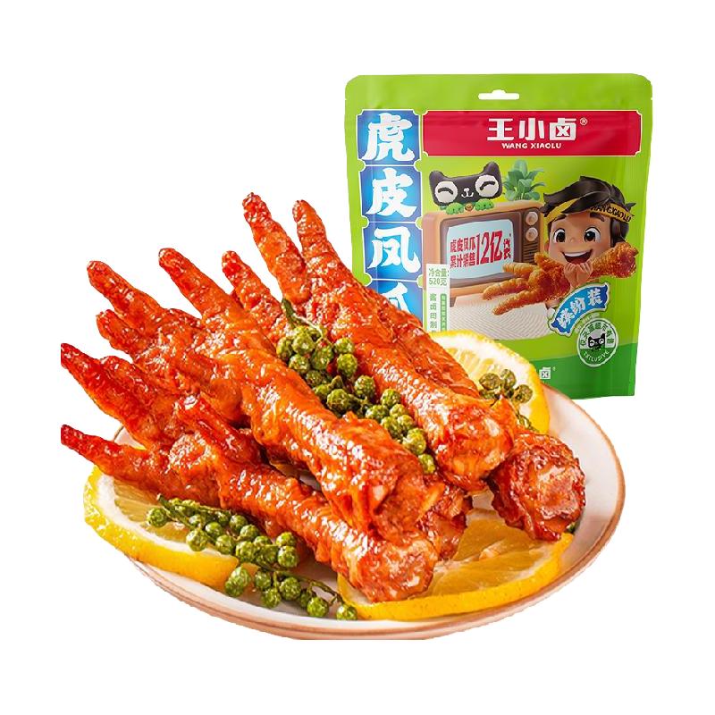 王小卤 虎皮凤爪去骨凤爪卤味零食组合5袋