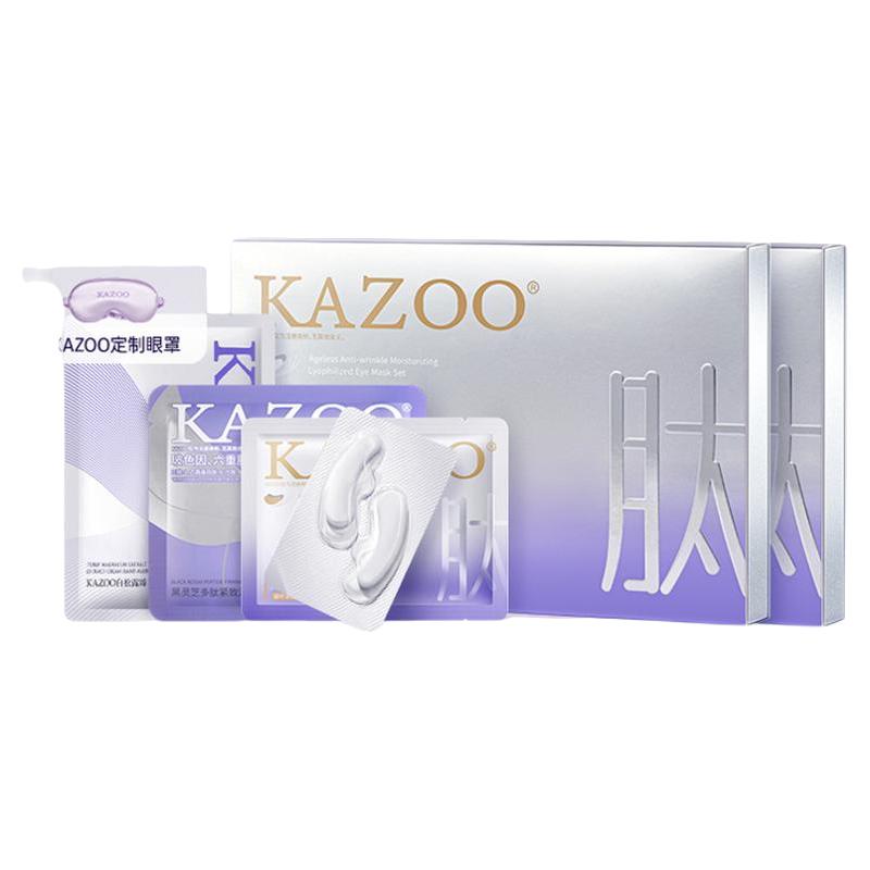 冻干眼膜贴抗皱紧致细纹淡化去细纹眼纹c