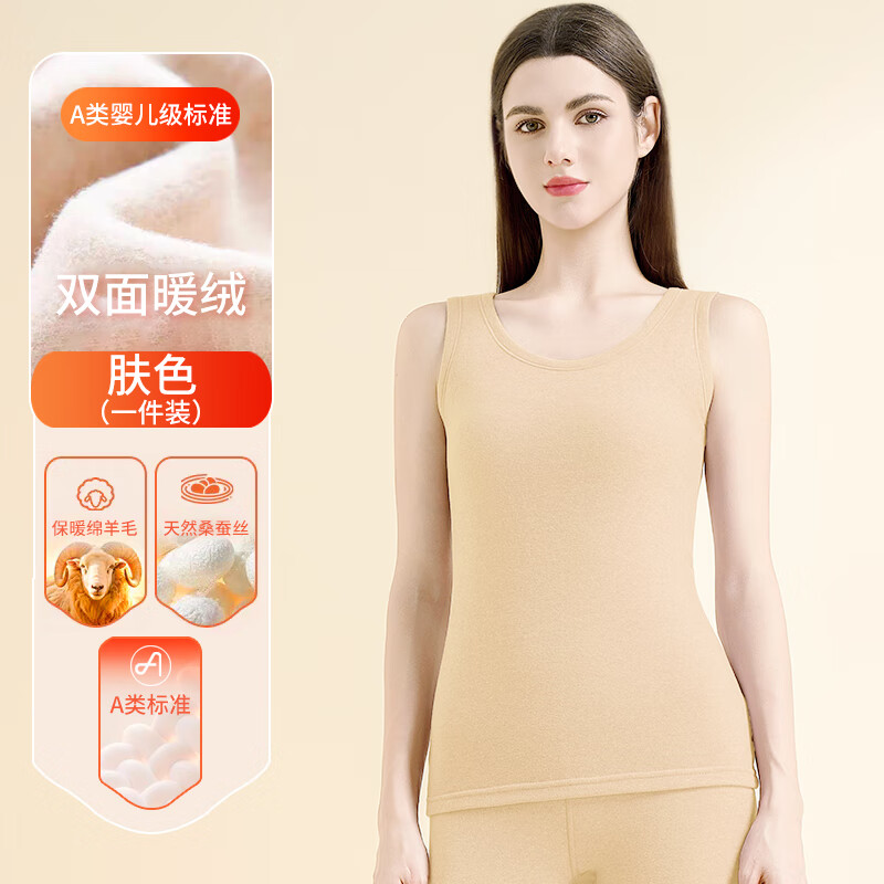 雅鹿男女保暖羊毛蚕丝背心A类打底背心加绒秋衣打底衫内搭上衣 肤色女 L