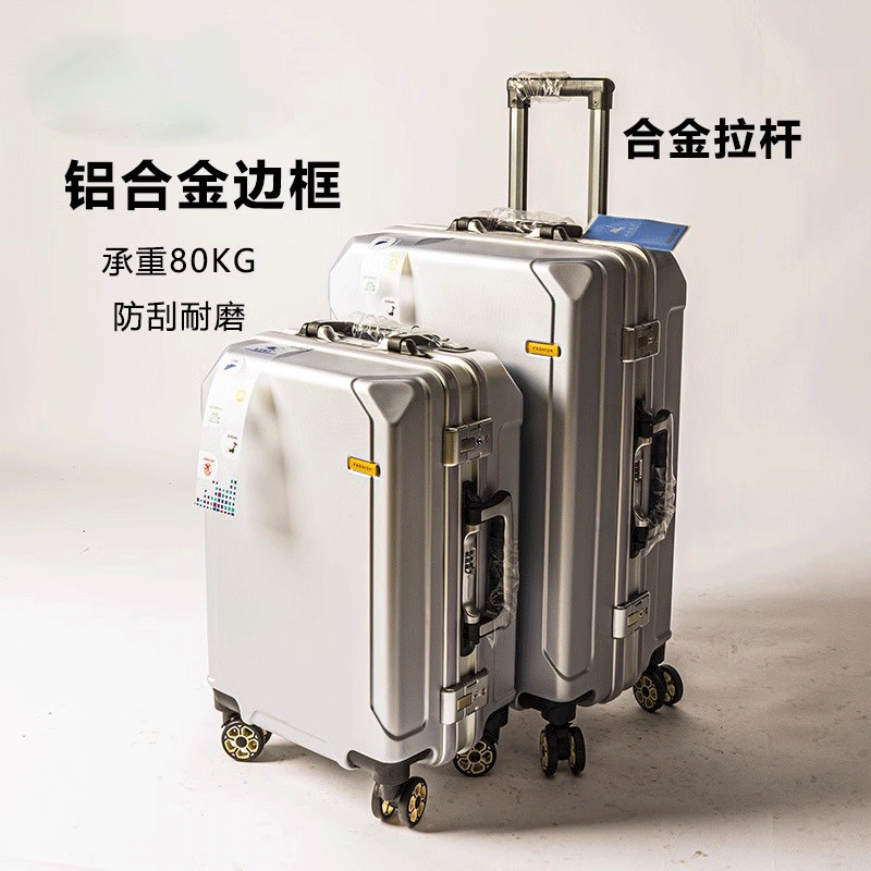 铝框拉杆箱大容量行李拉杆箱性价比高颜值轻音轮登机旅行箱