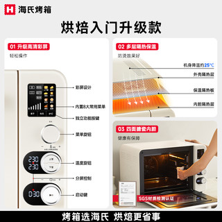  Hauswirt/海氏 C40 风炉 电烤箱  无明确颜色信息 40L