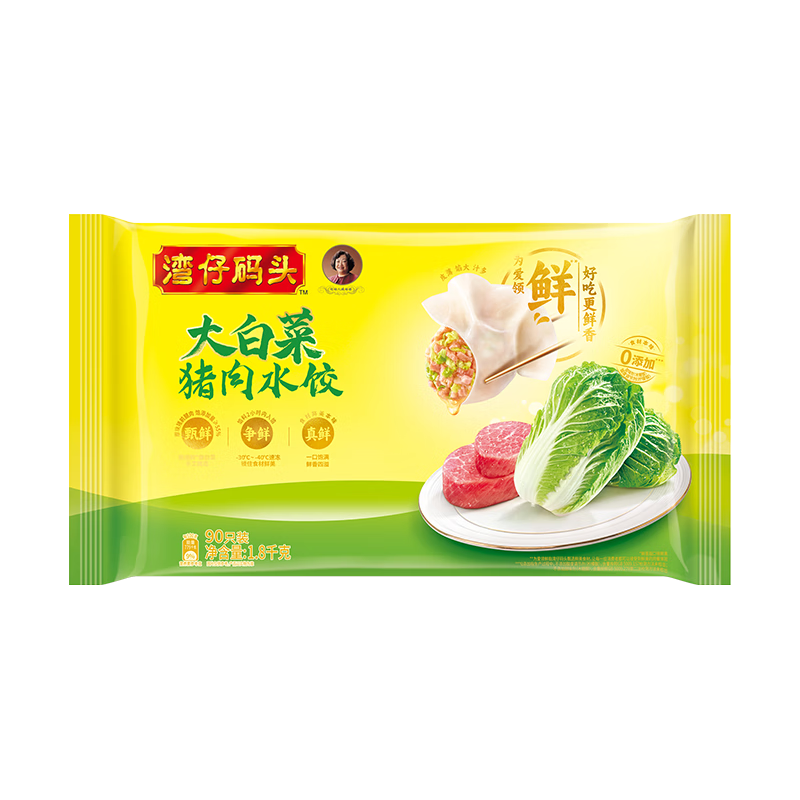 湾仔码头早餐食品速食半成品面点生鲜速冻饺子
