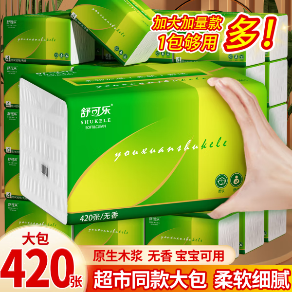 舒可乐【新人专享0.01】抽纸大包420张餐巾纸4层105抽大尺寸手纸家庭装  4层 420张*2包