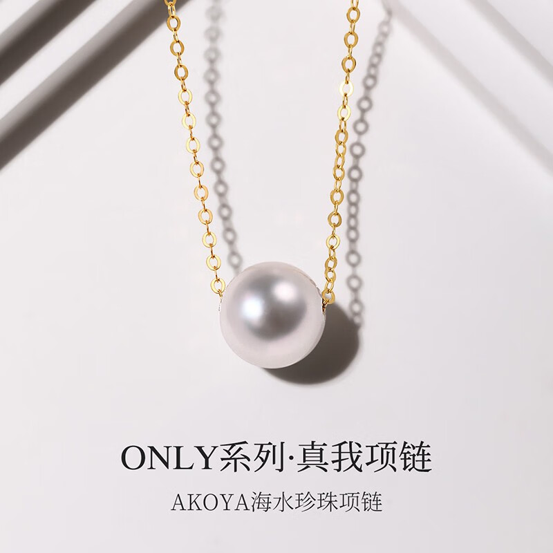 meluxe美奈 18K金akoya天然海水珍珠项链吊坠女路路通锁骨链 生日礼物 【Akoya】mm S925银链