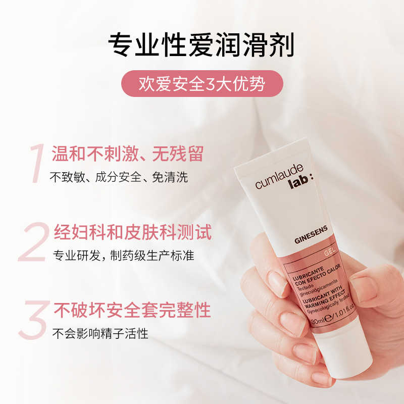 珂蔓朵女性私密处人体润滑干涩水润油玻尿酸免洗液