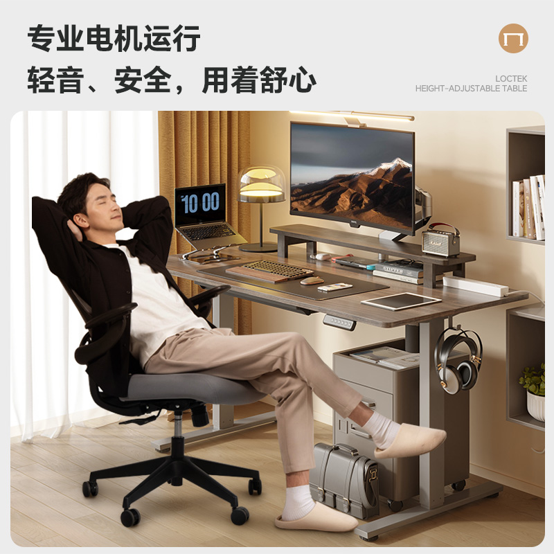 乐歌E2/E2S智能电动升降桌居家办公电脑桌学习桌实木书桌电动升降
