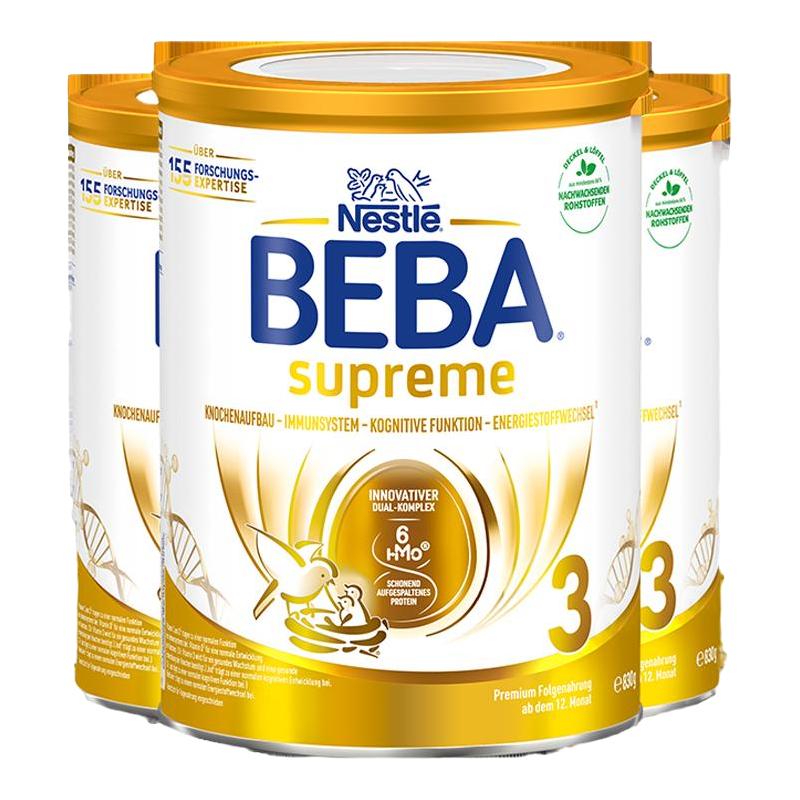 雀巢贝巴 BEBA 雀巢 SUPREME系列 婴儿奶粉 德版 3段
