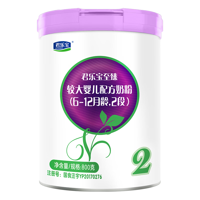 JUNLEBAO 君乐宝 至臻系列 较大婴儿奶粉 国产版 2段 800g*6罐