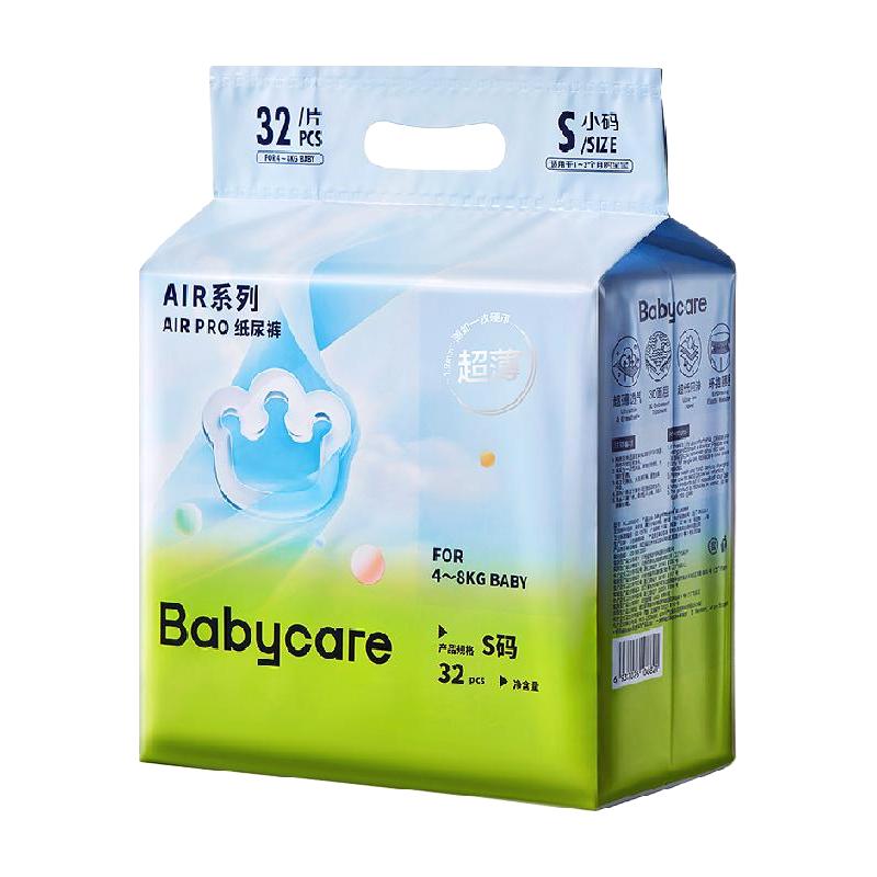 babycare纸尿裤airpro拉拉裤超薄透气宝宝尿不湿Mini
