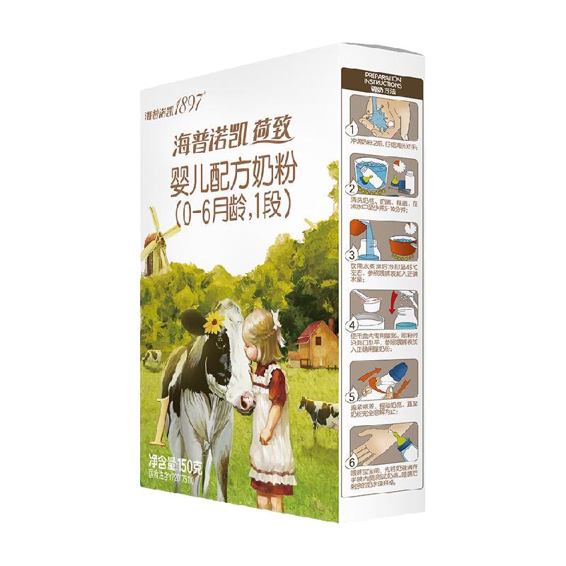 Hyprocal1897 海普诺凯1897 荷致系列 婴儿奶粉 国行版 1段 150g