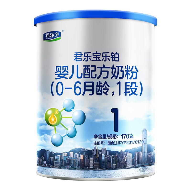 JUNLEBAO 君乐宝 乐铂系列 婴儿奶粉 国产版 1段 170g