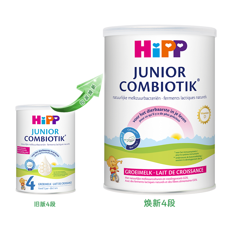 HiPP 喜宝 荷兰至臻益生菌高钙儿童学生奶粉4段(2岁以上)