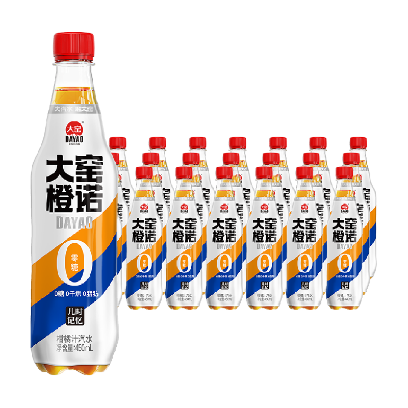大窑 碳酸饮料橙诺橙味怀旧0糖0脂汽水450ml* 24瓶整箱