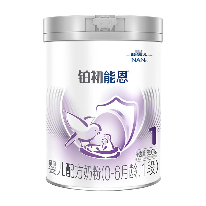 雀巢铂初能恩1段0-6个月适用850克婴幼儿A2奶源配方奶粉新国标