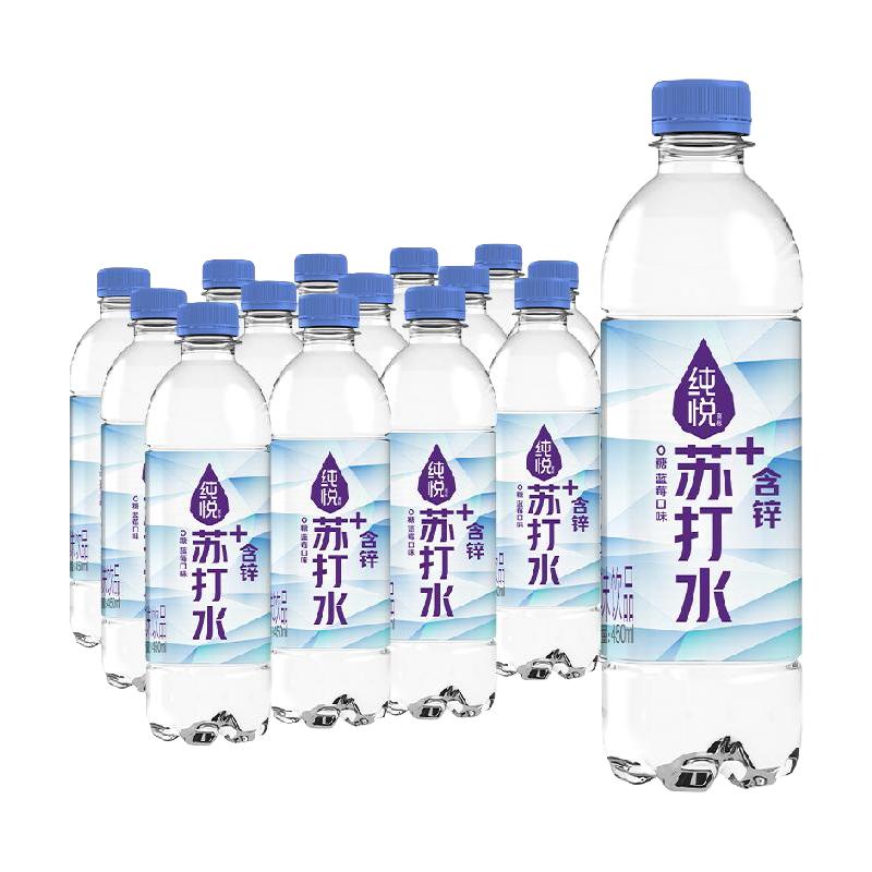 可口可乐 Coca-Cola纯悦苏打水ph9整箱批水蜜桃柠檬味菠萝味0糖0脂饮品无糖纯悦果e水 加锌蓝莓味450mlX15瓶
