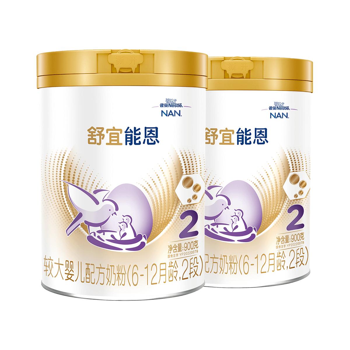 新国标原雀巢能恩升级舒宜能恩2段900g2罐奶粉6-12个月