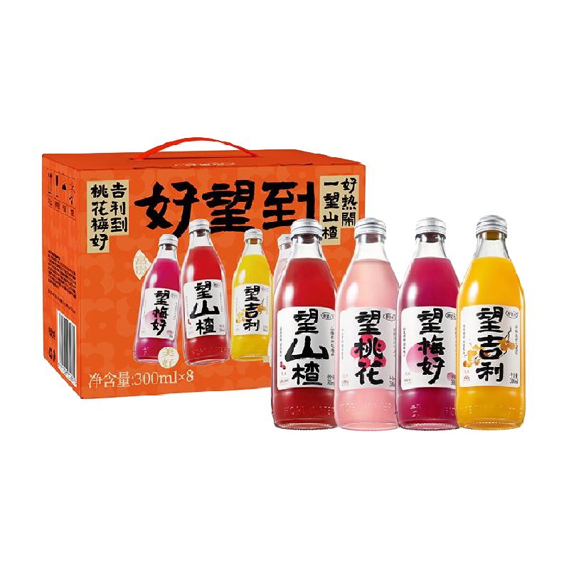 HOPE WATER 好望水 果汁气泡水好望到新年限定礼盒300ml*8望山楂综合送礼年货