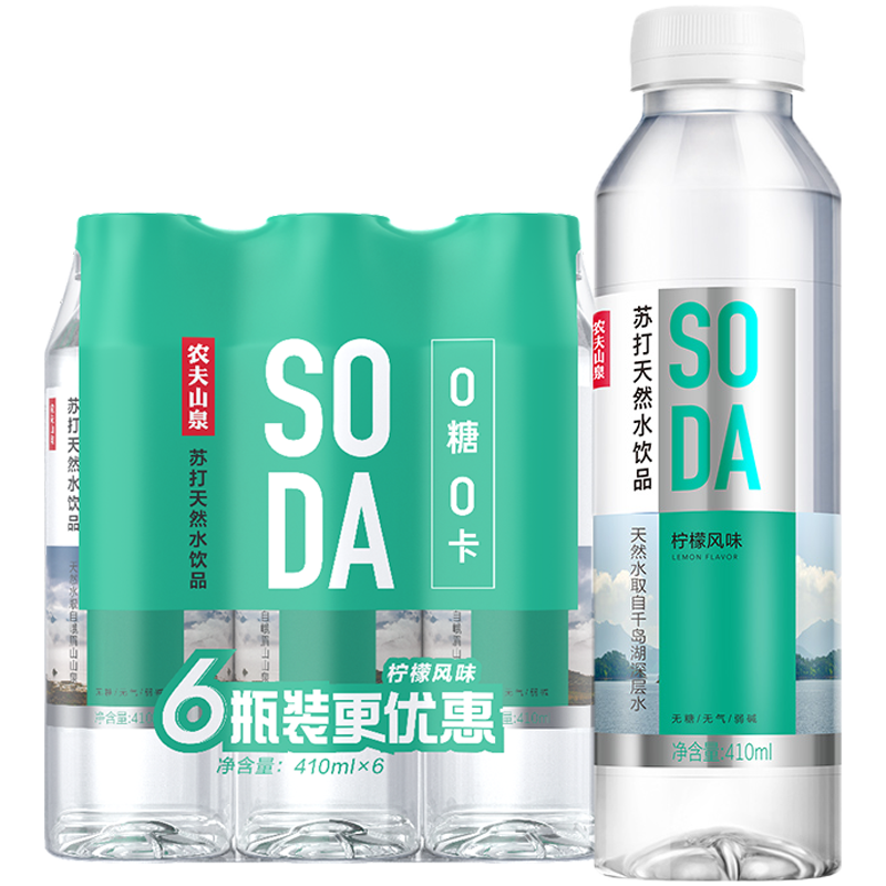 农夫山泉 NONGFU SPRING 苏打水天然水饮品柠檬味410ml*6瓶0糖0卡0脂