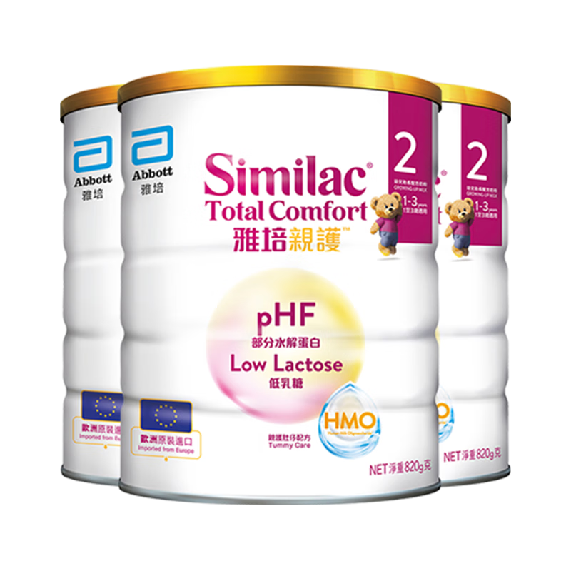 雅培亲护港版 心美力 添加HMO低乳糖 适度水解奶粉 婴幼儿奶粉 【3罐】雅培亲护2段 1-3岁 820g/罐