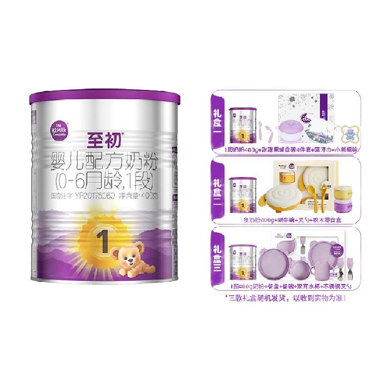 艾尔a2至初新生婴幼儿牛奶粉0-6个月1段400g套装新西兰进口 随机礼盒