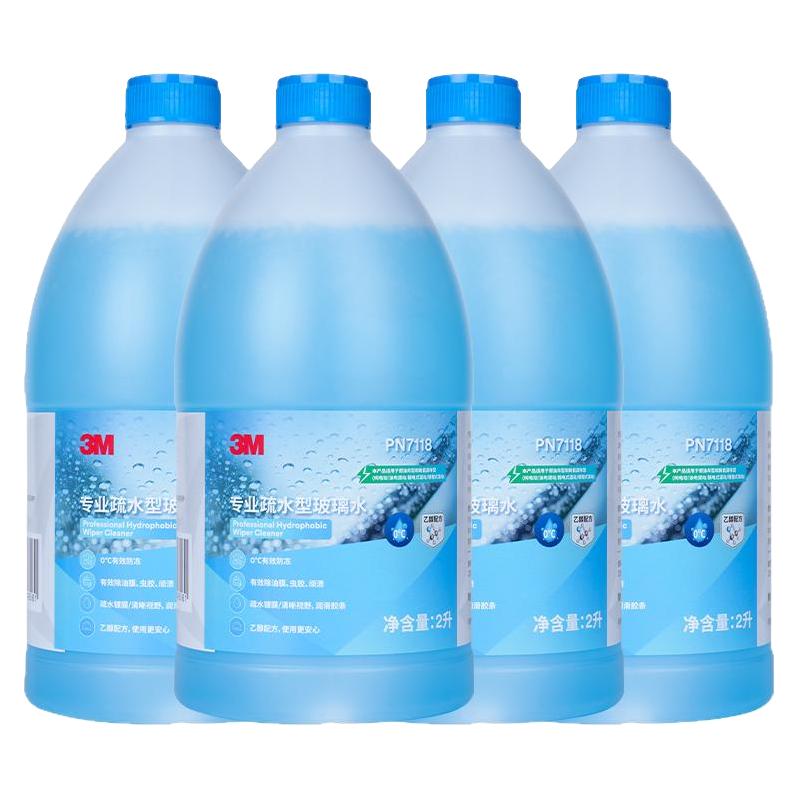 3M特斯拉玻璃水model3/Y/S/X汽车新能源强力去污油膜虫胶四季通用