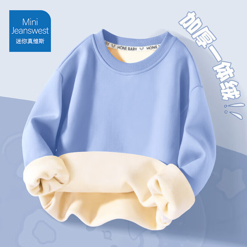 迷你真维斯 MINI JEANSWEST迷你真维斯儿童纯色百搭加绒卫衣2025新款秋冬中大童圆领打底上衣 【加绒卫衣】烟灰 80