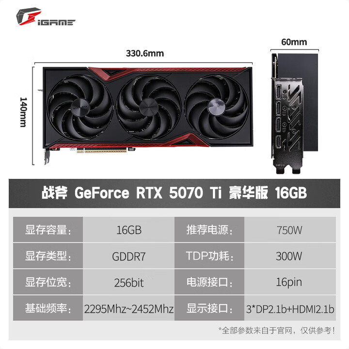七彩虹RTX5070TI系列 战斧豪华版/Ultra W OC 16GB 电竞台式显卡