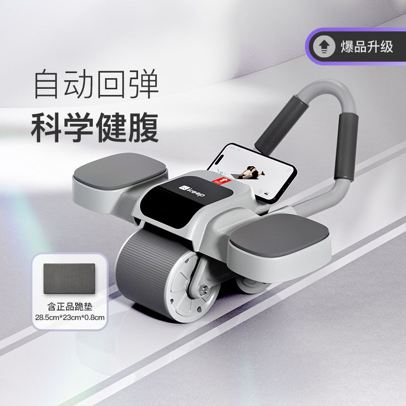 Keep健腹轮自动回弹肘撑腹肌轮家用平板支撑卷腹轮减肥训练