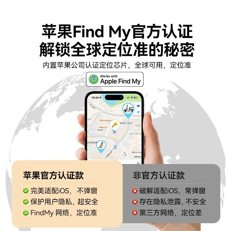 摩米士定位器苹果airtag防丢器平替便携钥匙扣查找自行车防丢