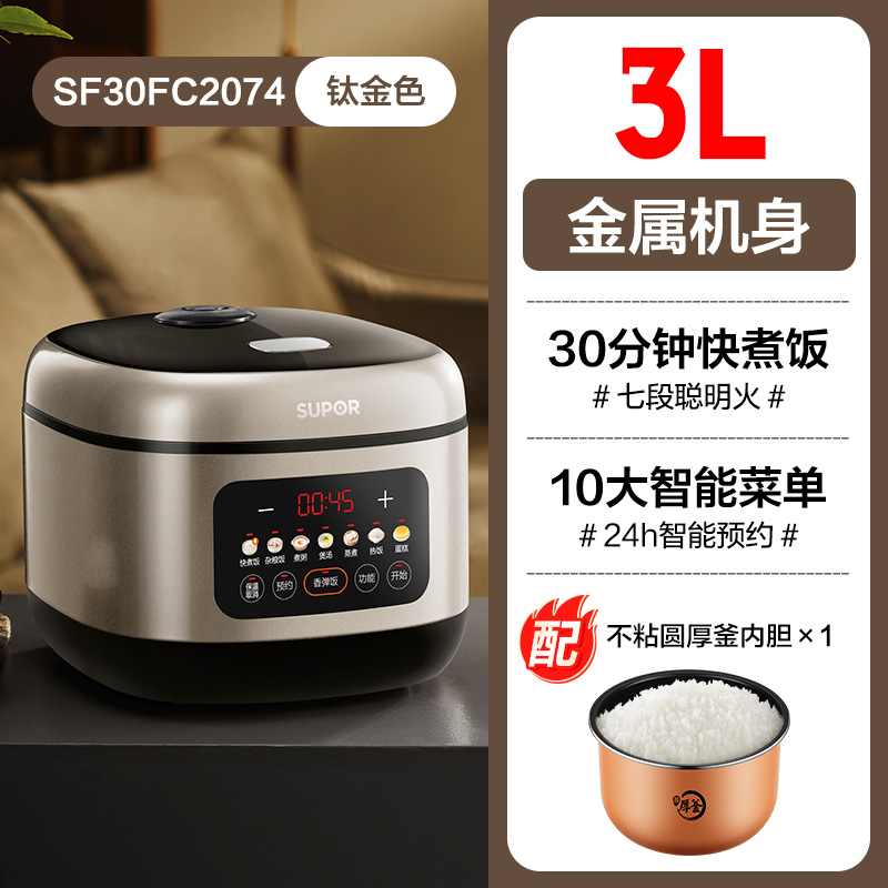 苏泊尔电饭煲智能家用多功能微压蒸煮粥饭锅蓝钻不粘烹饪电饭锅