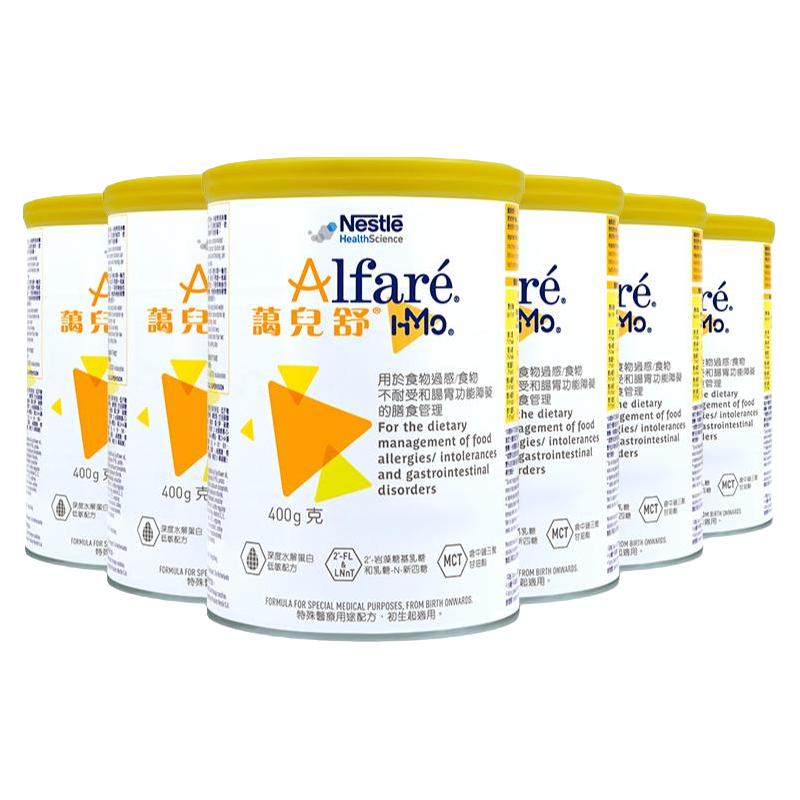 雀巢蔼儿舒HMO 无乳糖婴儿抗敏防腹泻深度水解配方奶粉400g*6
