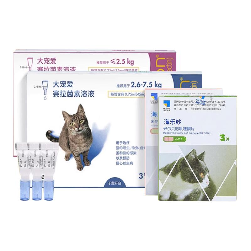 REVOLUTION 大宠爱 猫咪驱虫 内外驱虫滴剂 2.6-7.5kg